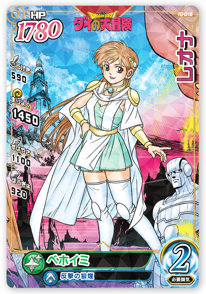レオナ