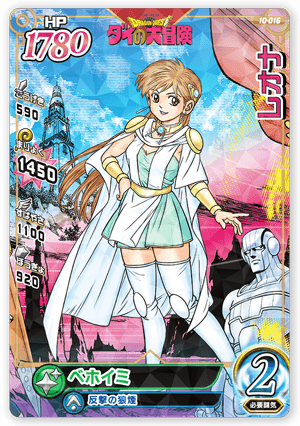 レオナ