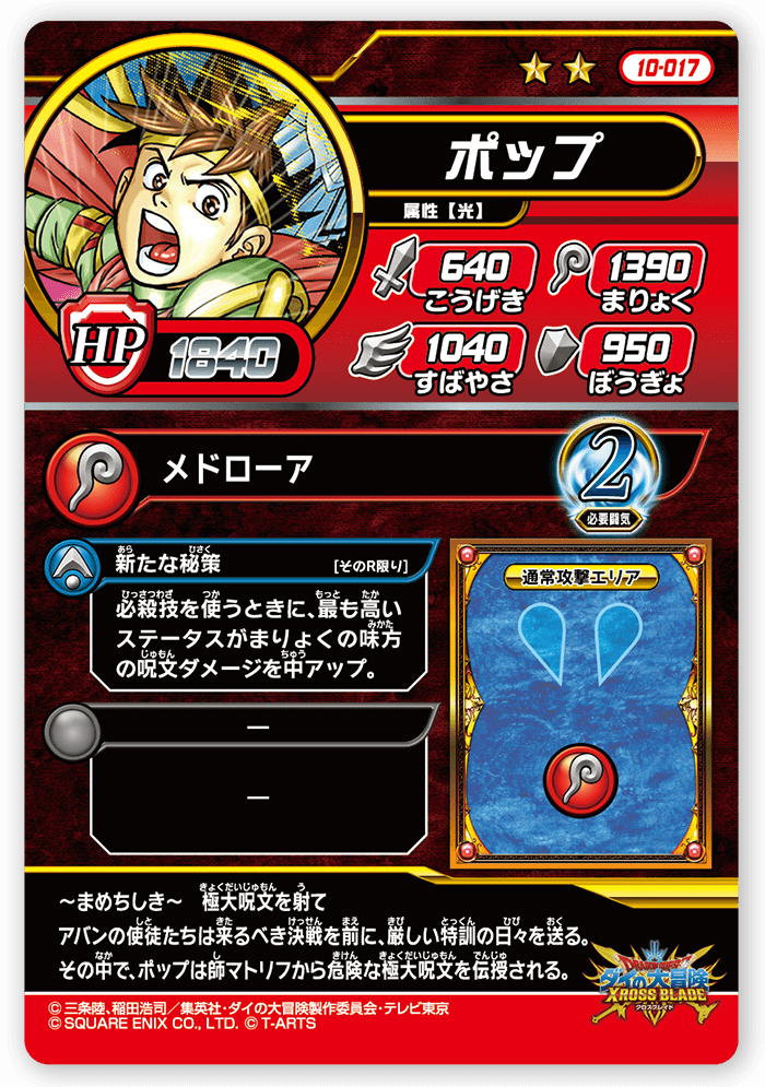 ポップ