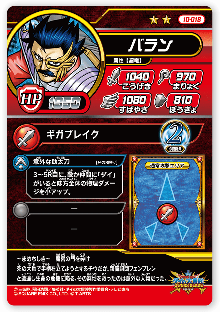 バラン