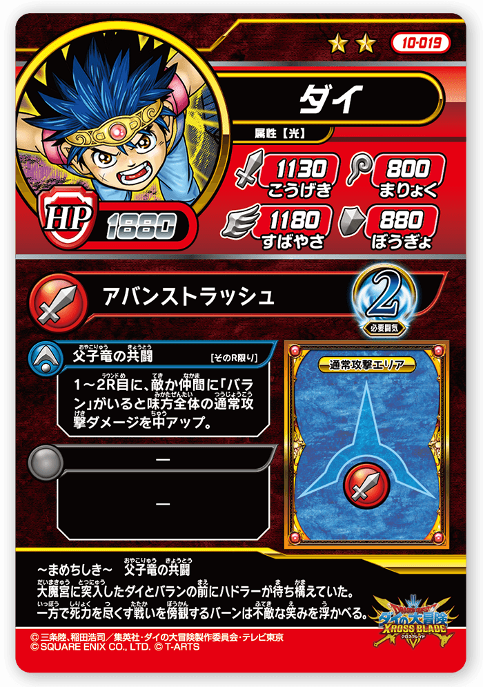 ダイ