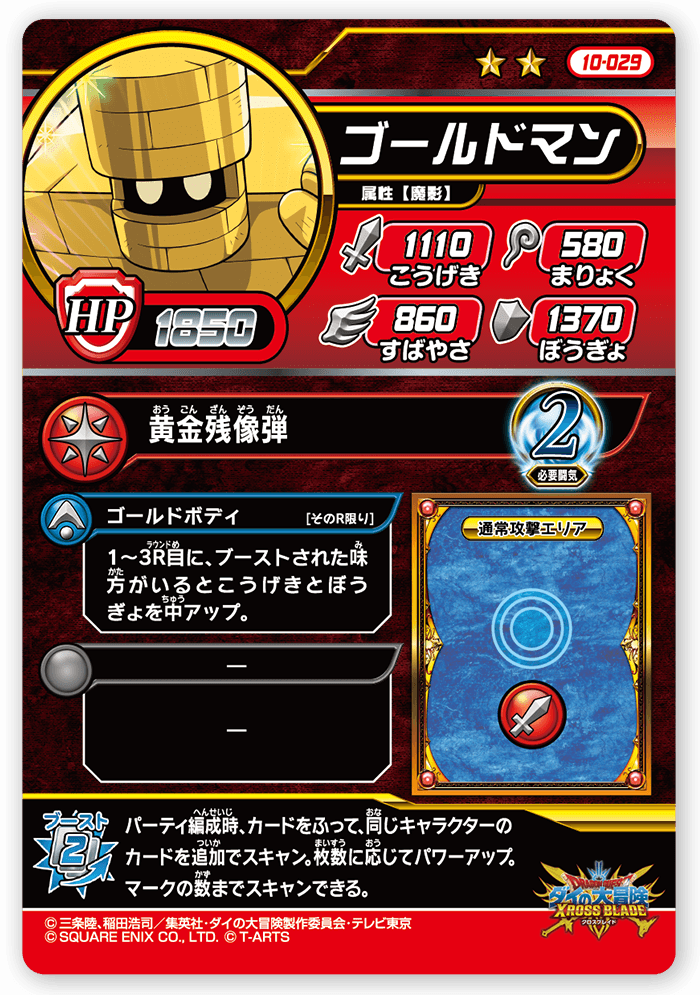 ゴールドマン
