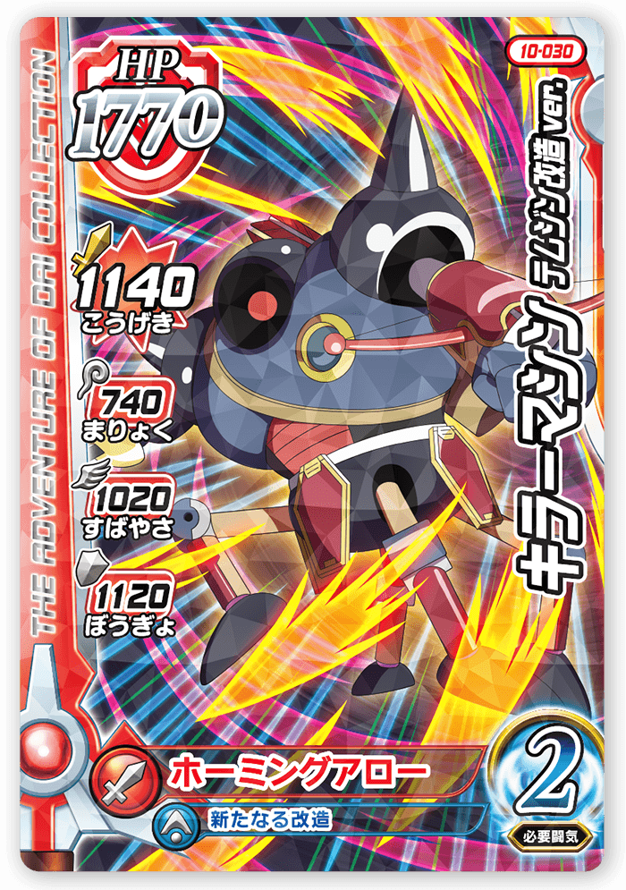 キラーマシン テムジン改造ver.
