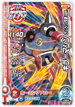 キラーマシン テムジン改造ver.