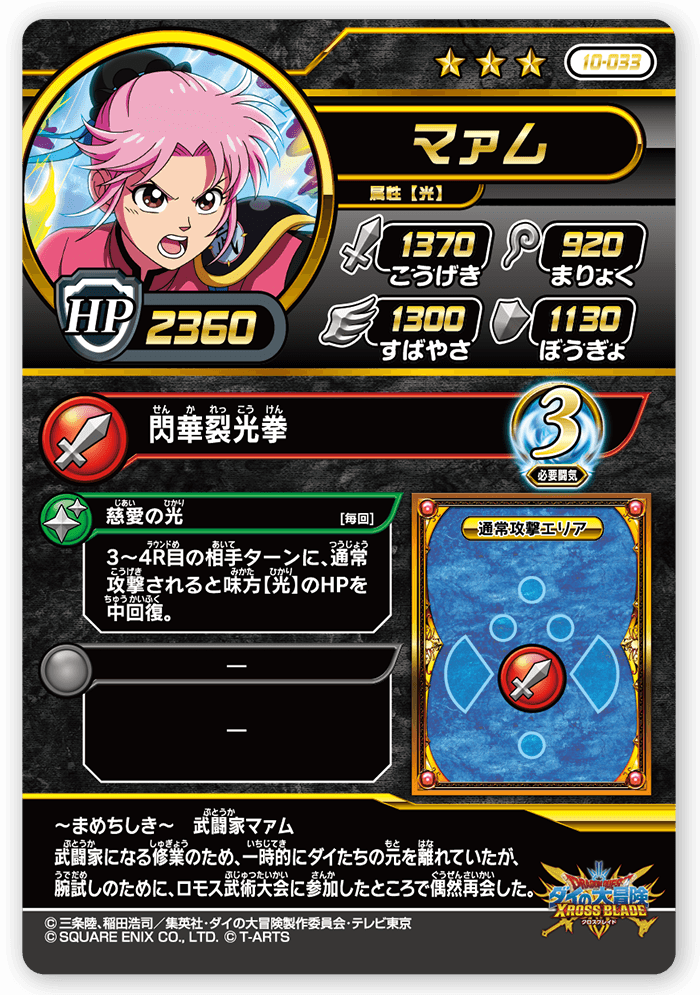 マァム