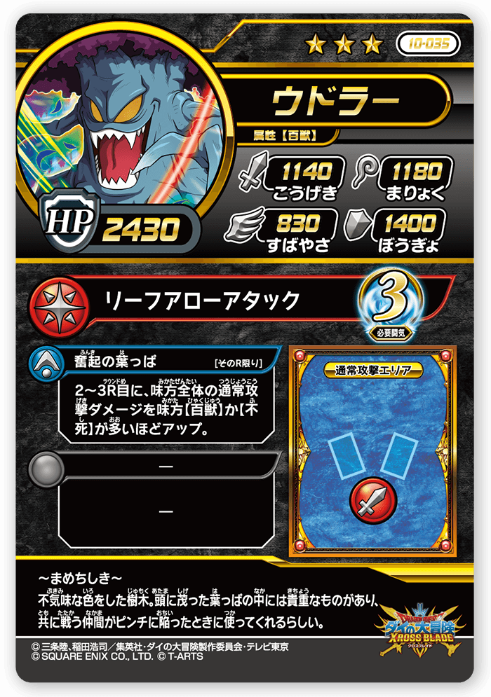 ウドラー