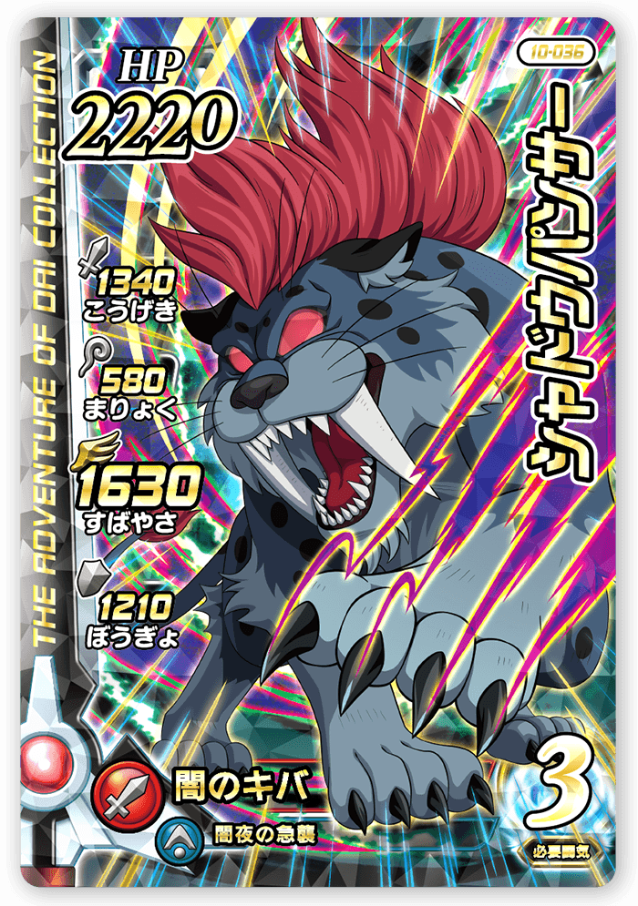 シャドウパンサー