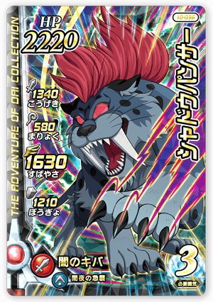 シャドウパンサー