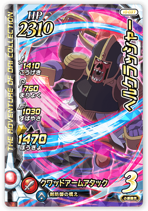 ヘルクラッシャー