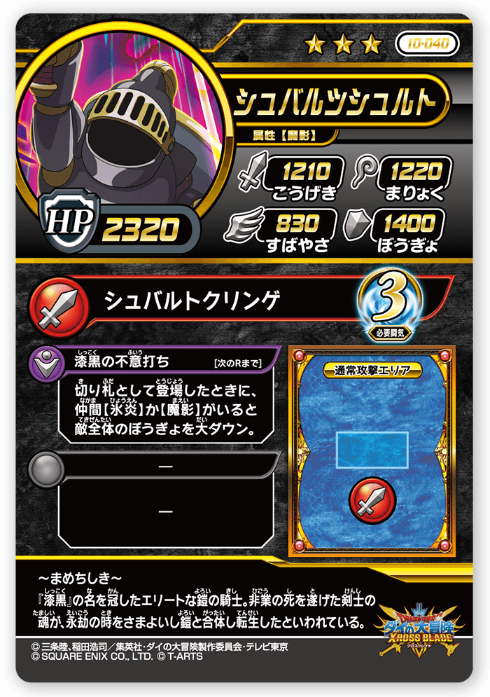 シュバルツシュルト