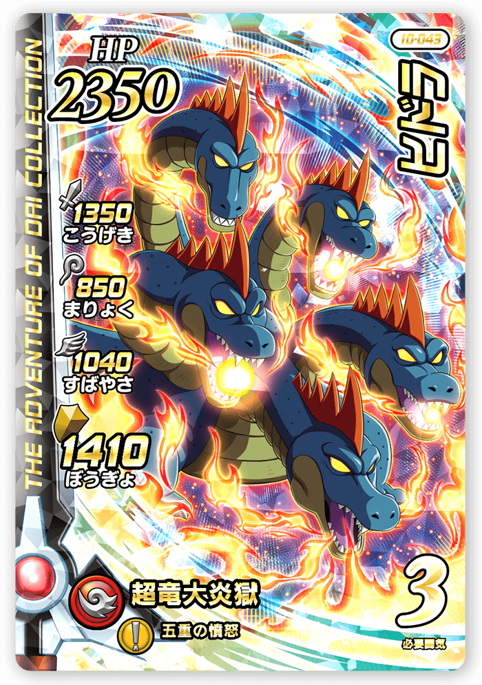 ヒドラ