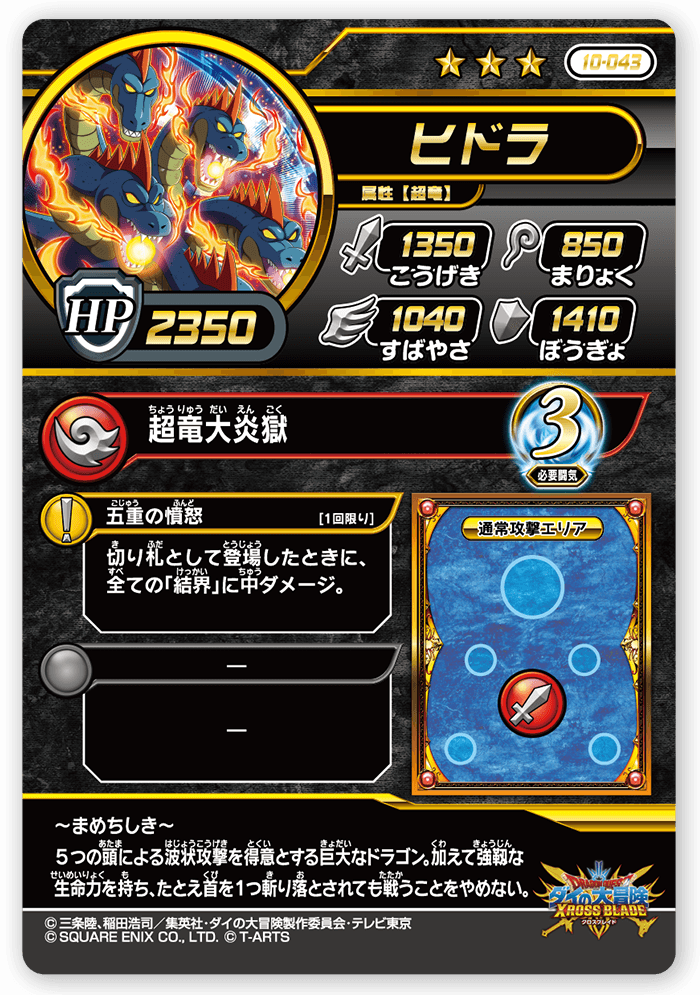 ヒドラ