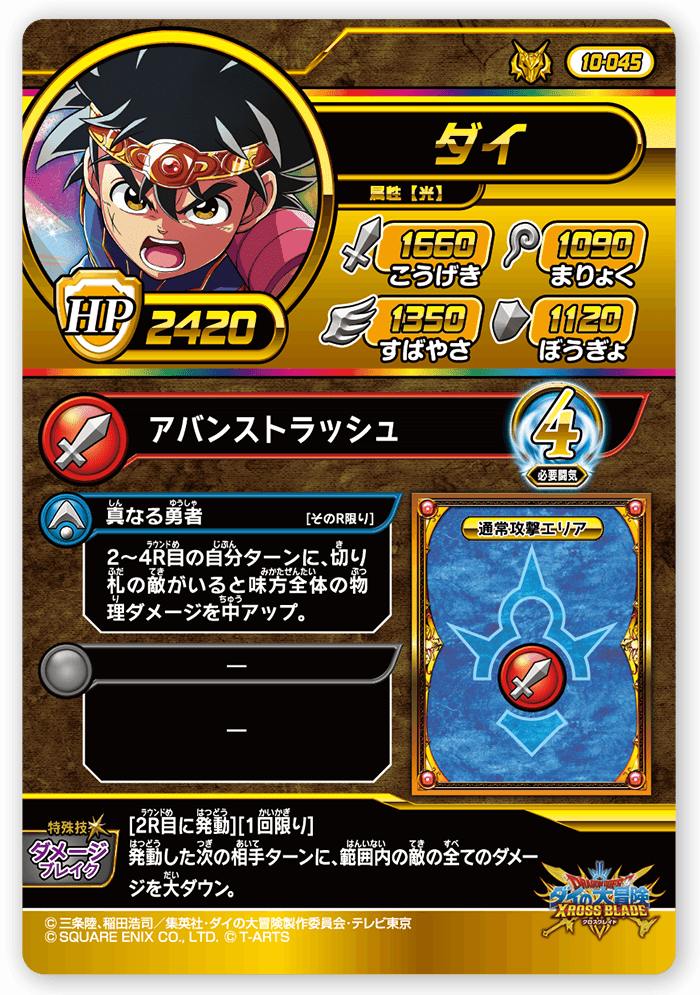 ダイ