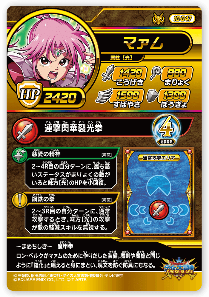 マァム