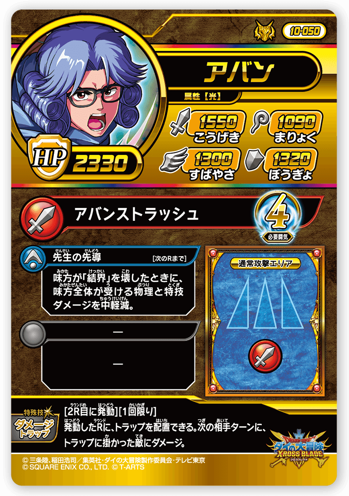 アバン