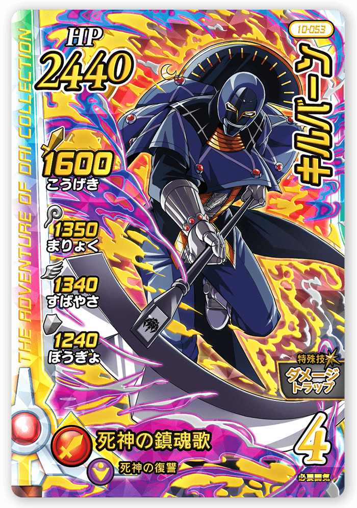 キルバーン