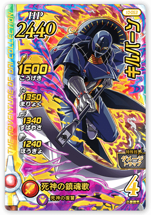 キルバーン