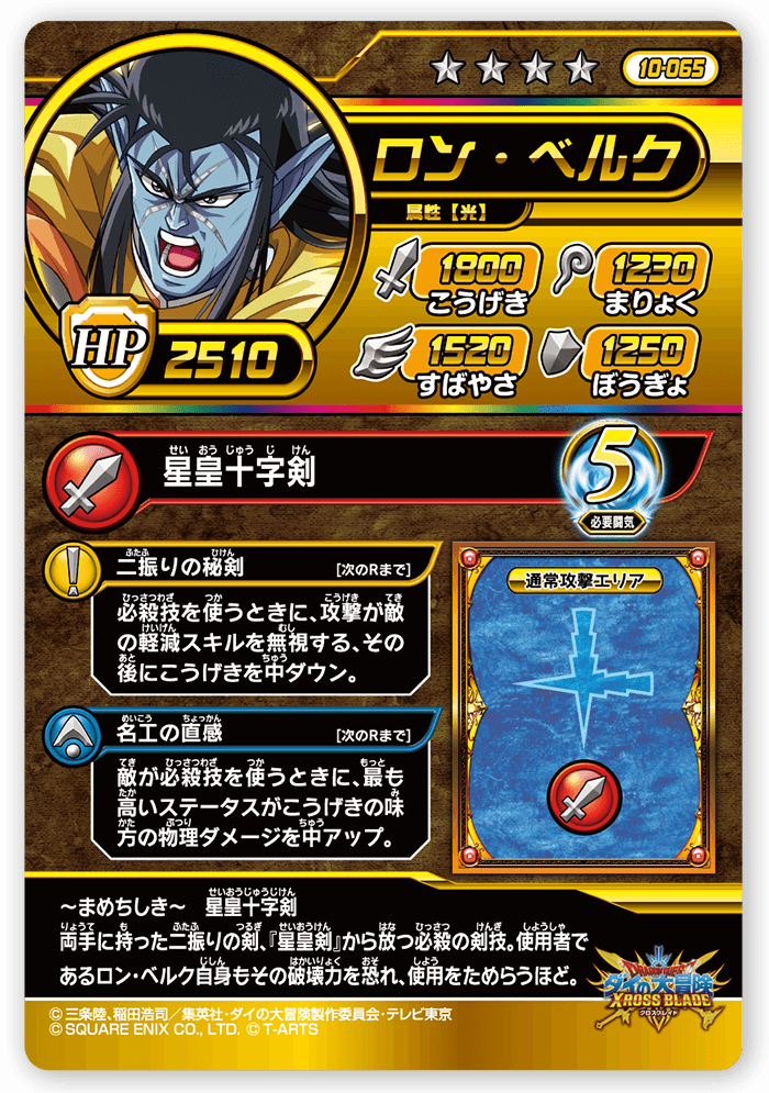 ロン・ベルク