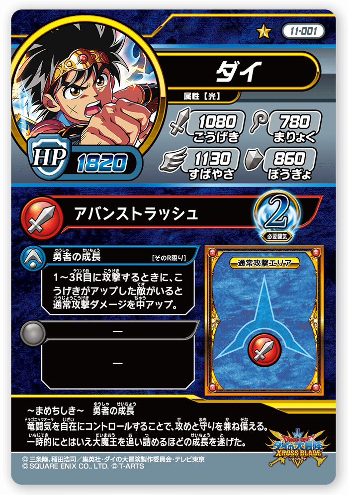 ダイ
