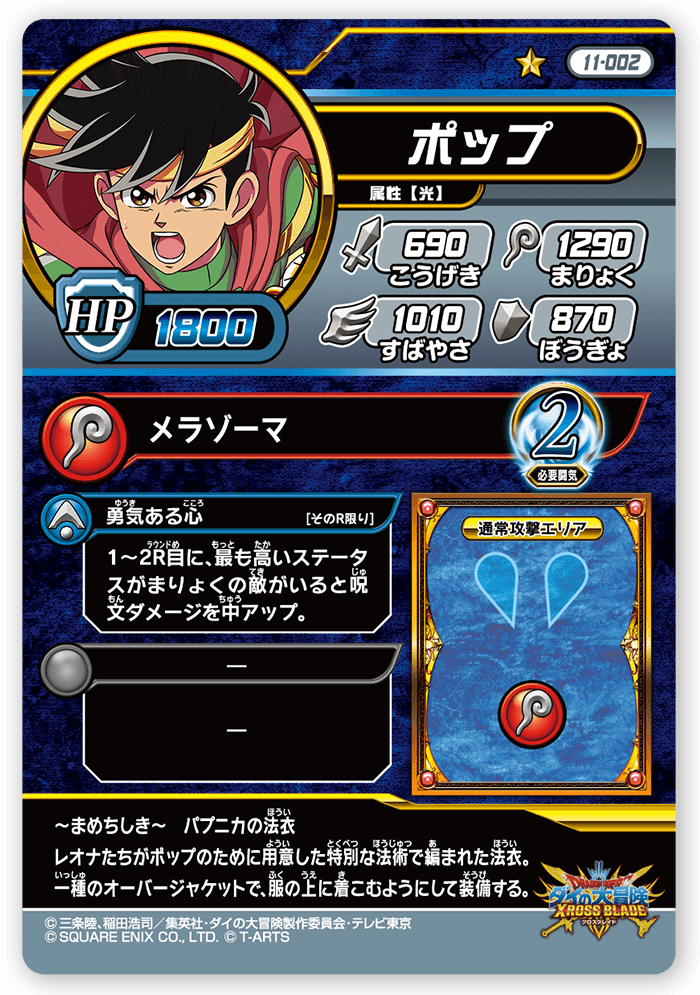 ポップ