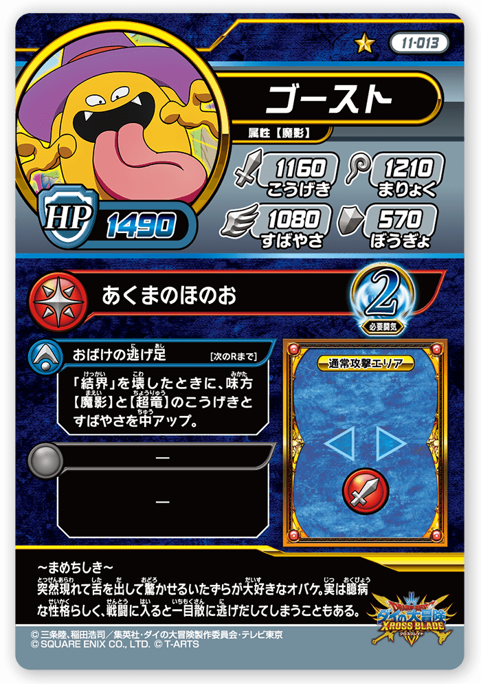 ゴースト