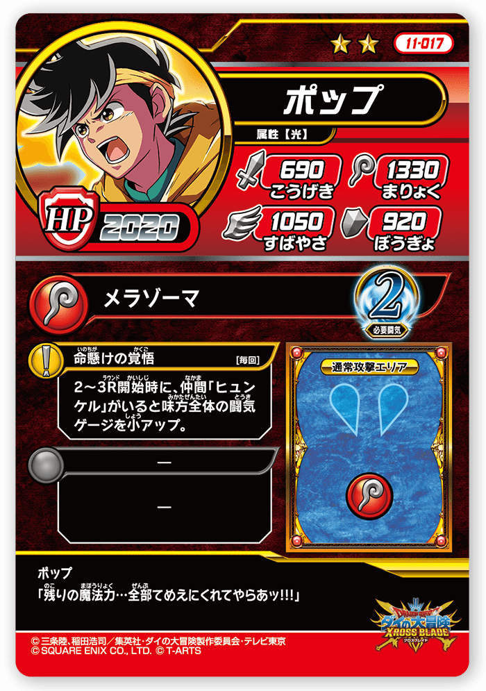 ポップ