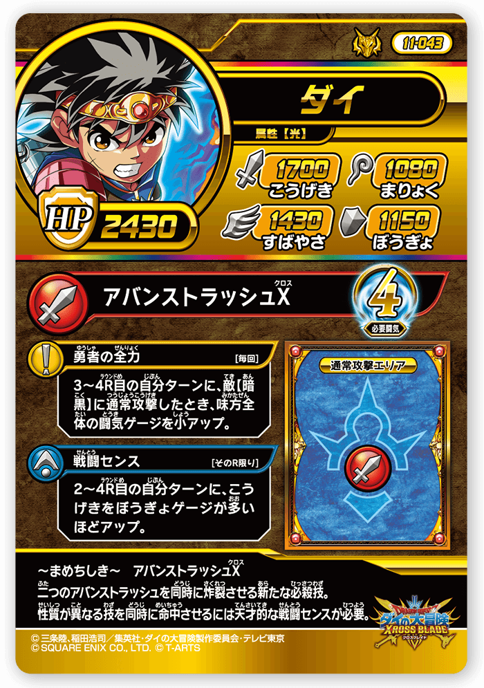 ダイ