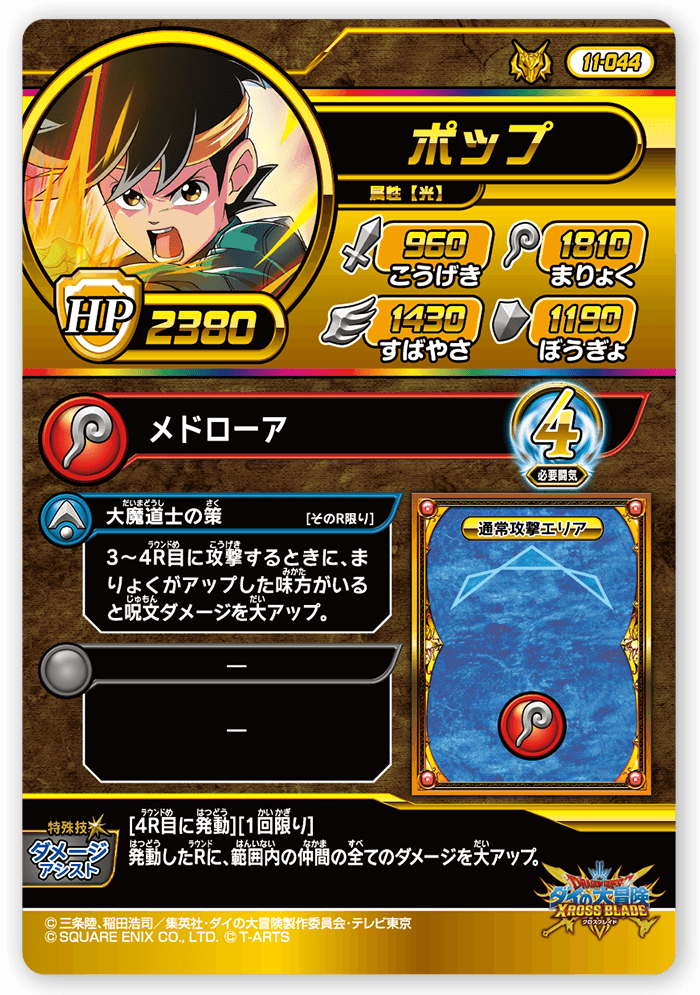 ポップ
