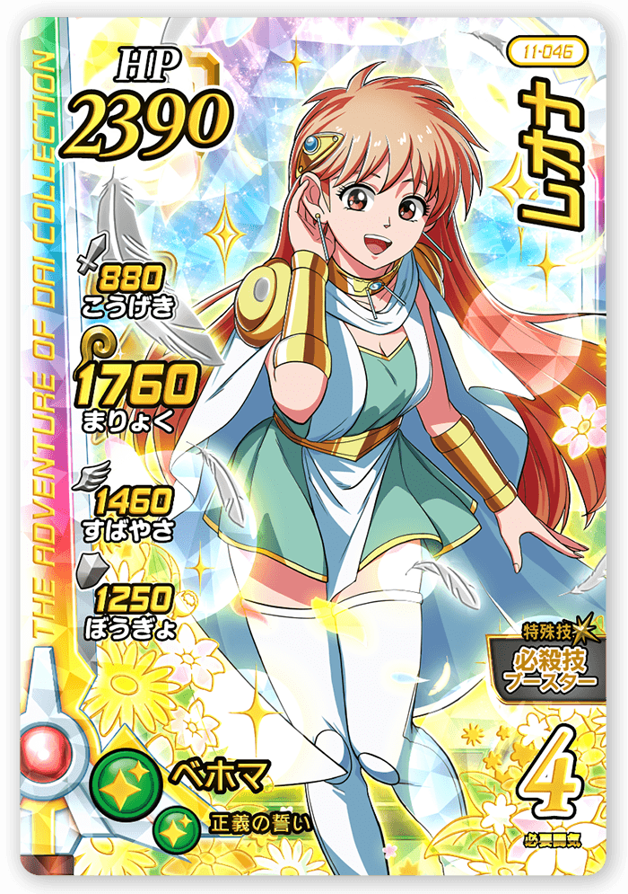 レオナ
