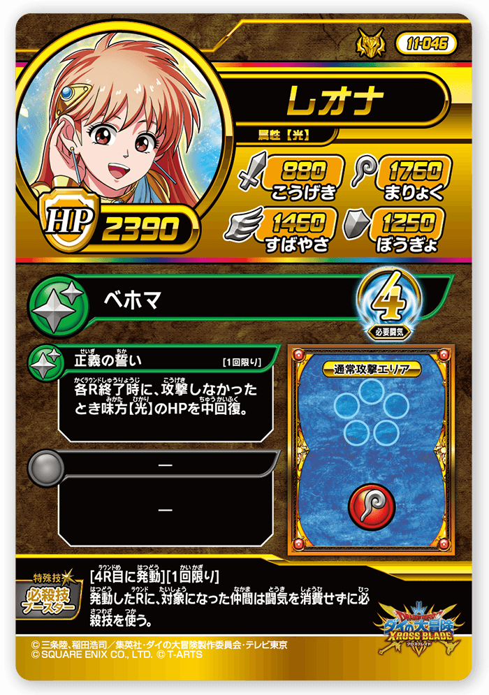 レオナ