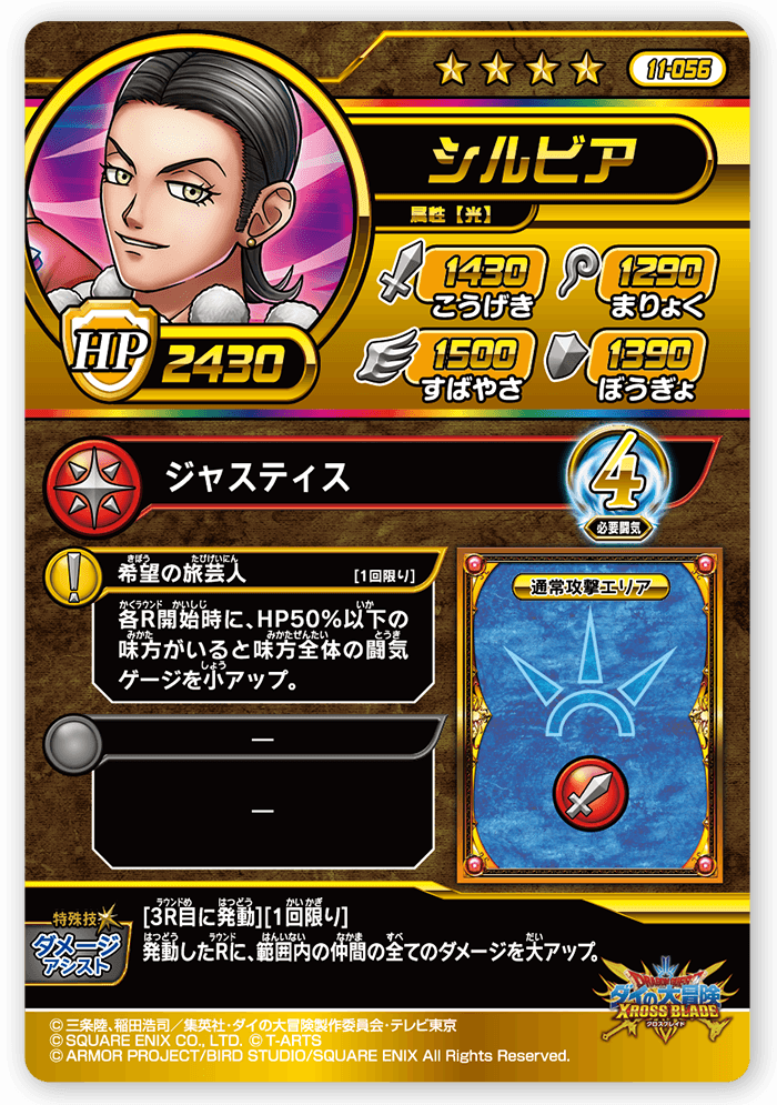 シルビア