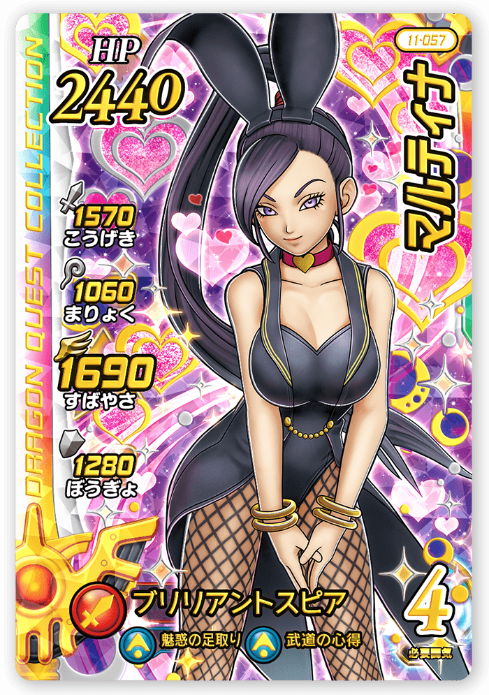 マルティナ