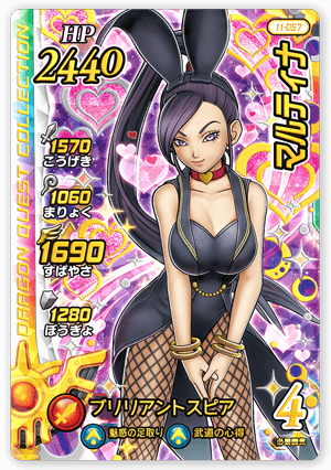 マルティナ