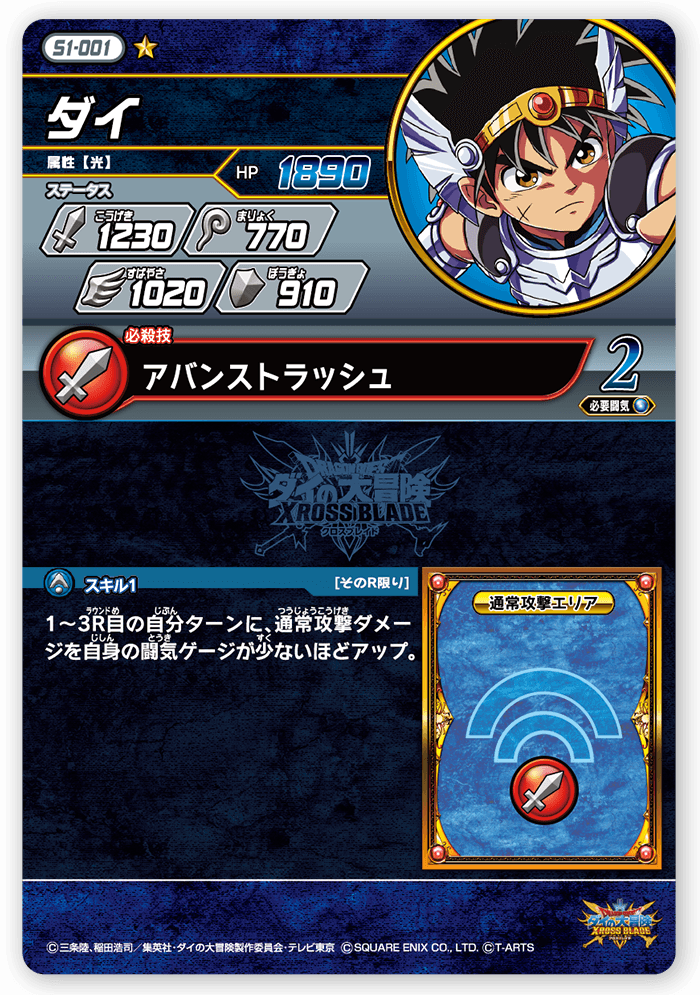 ダイ