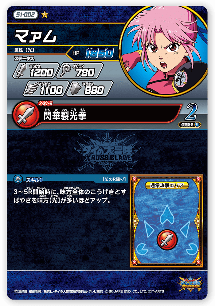 マァム