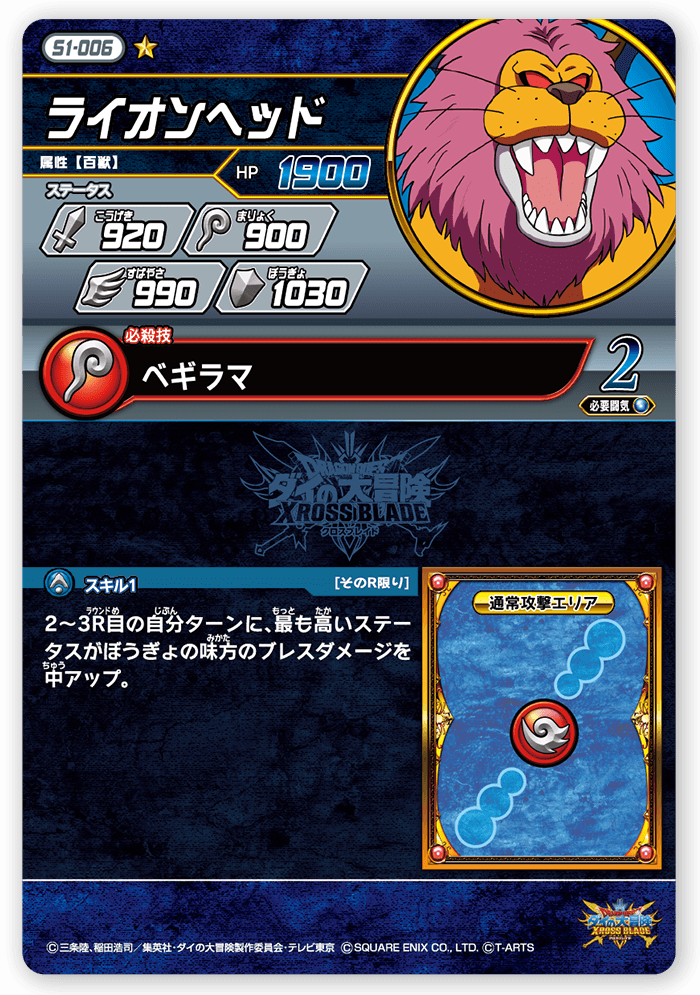 ライオンヘッド