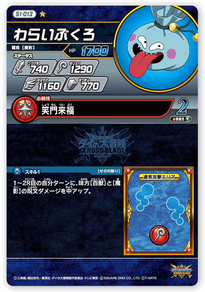 わらいぶくろ
