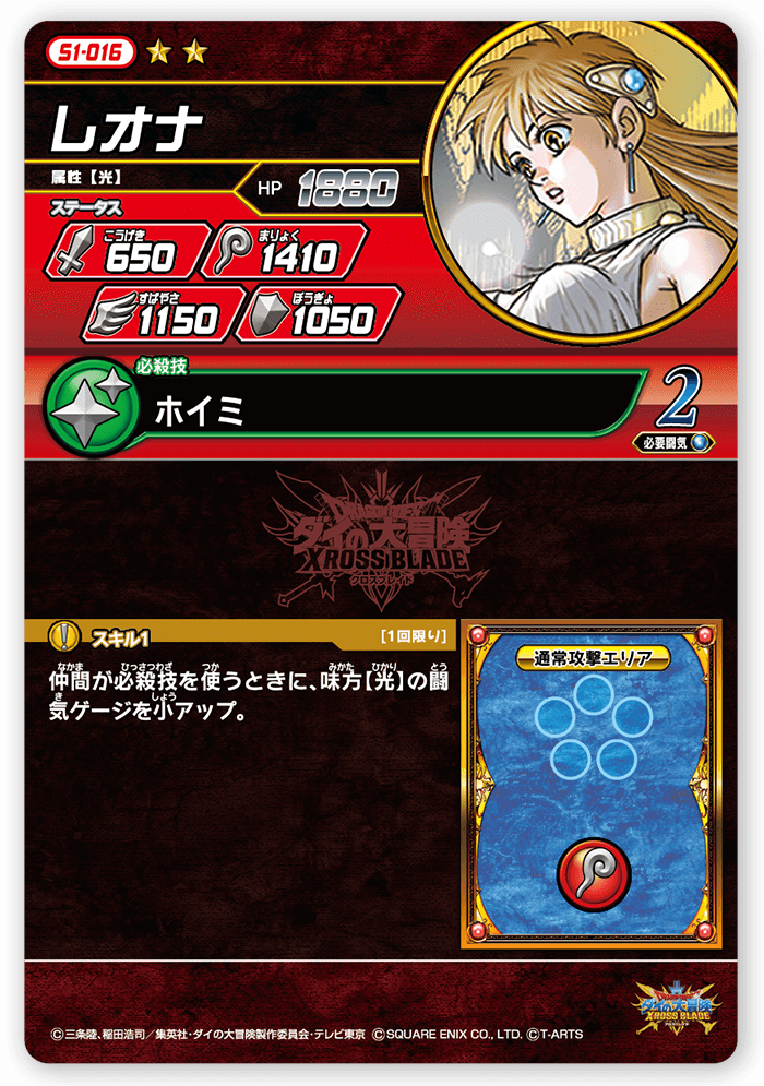 レオナ