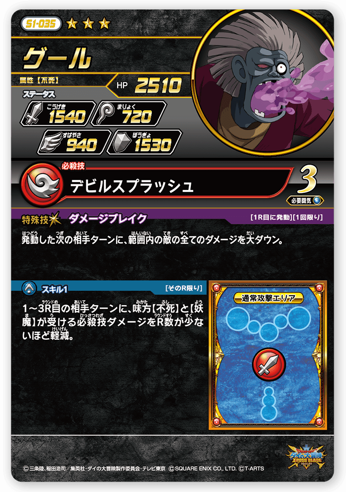 グール