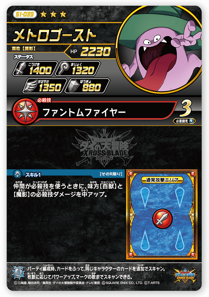 メトロゴースト