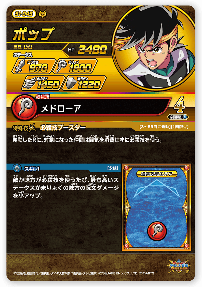 ポップ