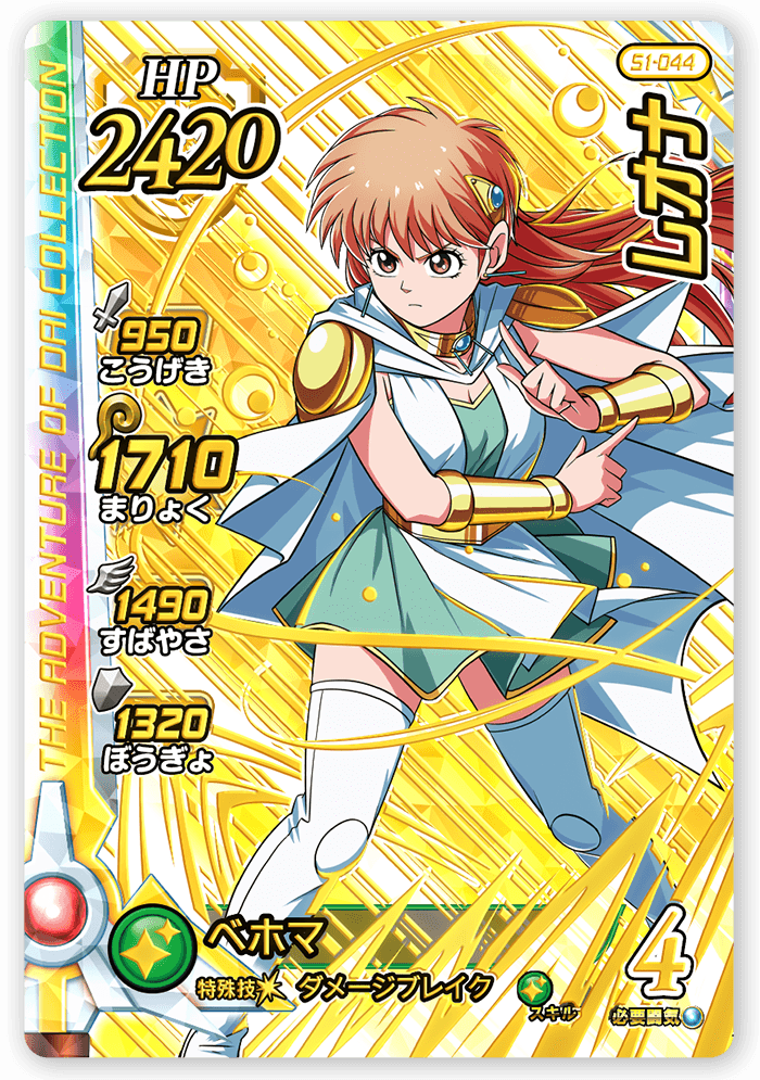 レオナ