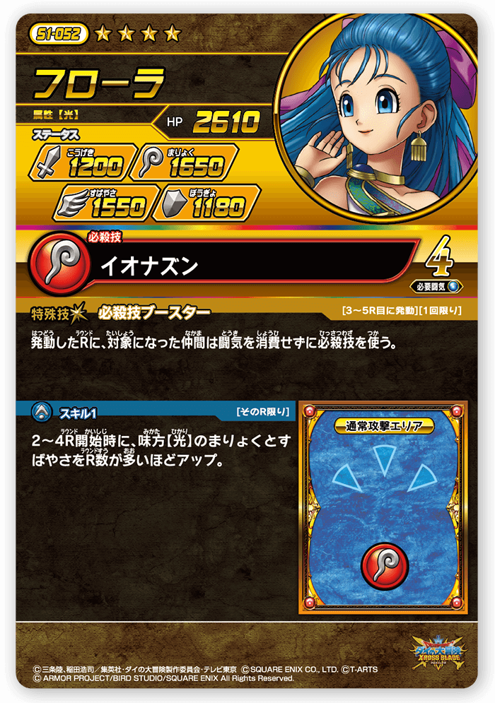 フローラ