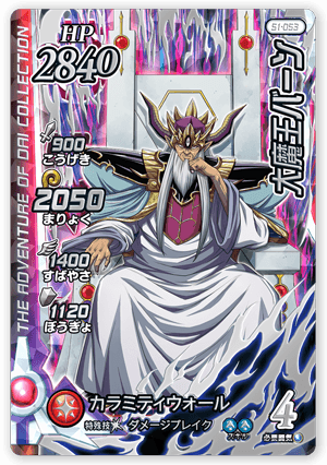 大魔王バーン