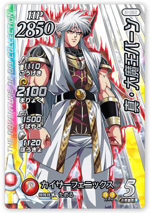 真・大魔王バーン