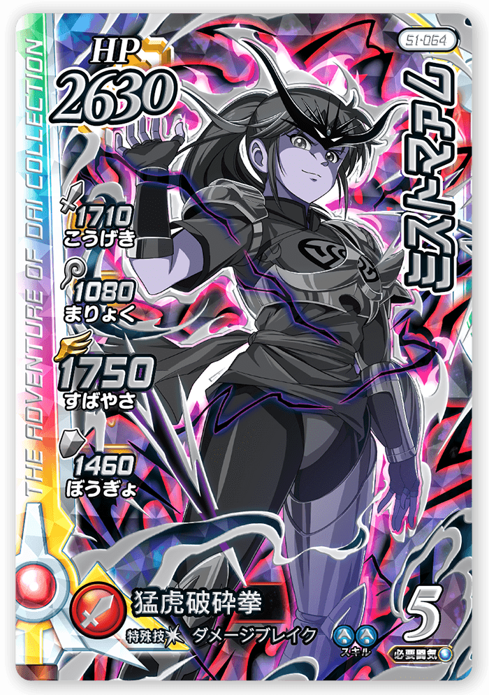 ミストマァム