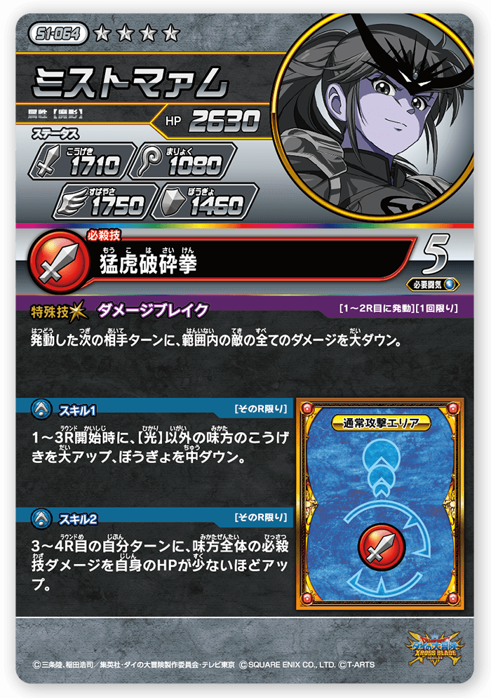 ミストマァム