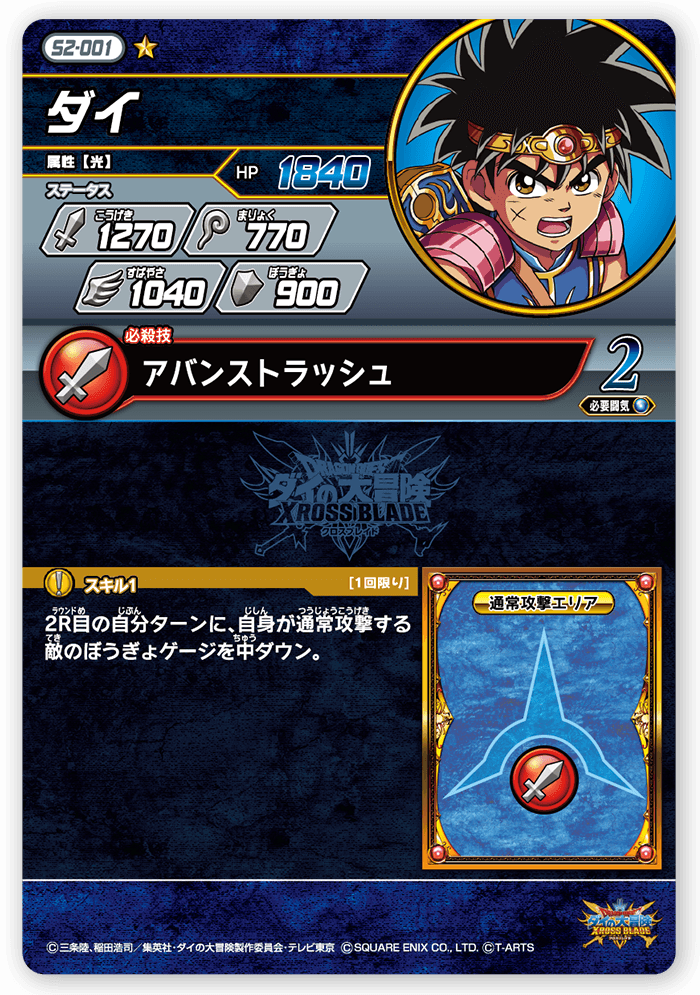 ダイ