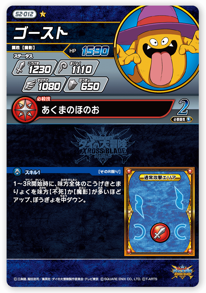 ゴースト