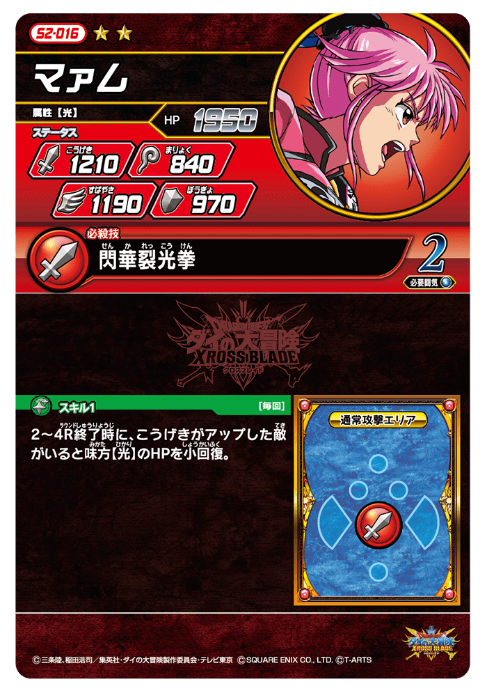 マァム